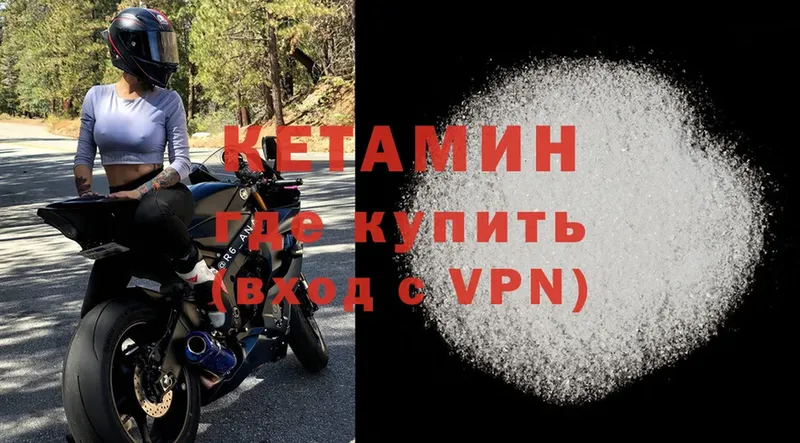 Кетамин ketamine  Бобров 