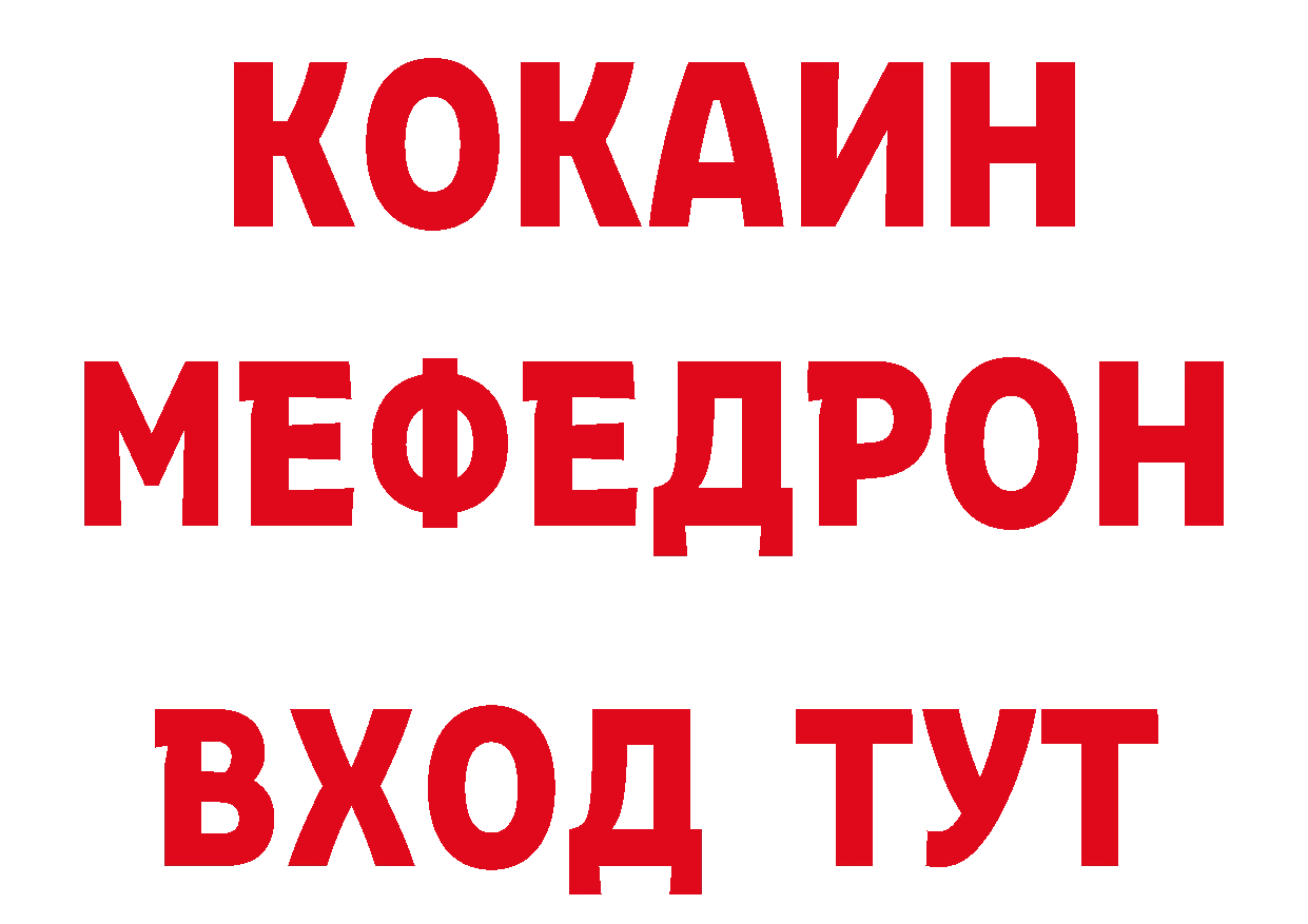 БУТИРАТ вода tor площадка ссылка на мегу Бобров