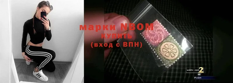 Марки 25I-NBOMe 1500мкг  МЕГА вход  Бобров 